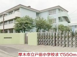 カーサ・プラシードの周辺|戸田小学校まで550m