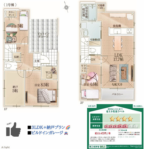 福岡市早良区南庄１期　１号棟の間取り