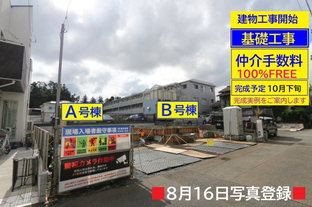 【Heartfull Town】小平上水南町２丁目