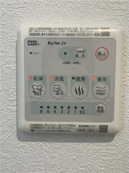 Cherim野並の設備