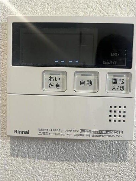 Cherim野並の設備
