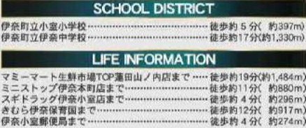 伊奈町　小室第19