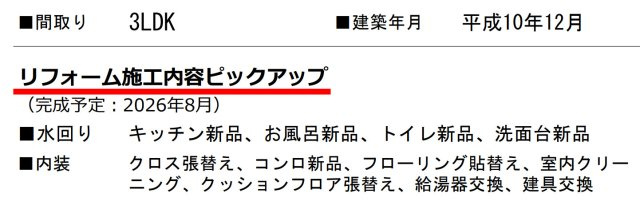 アドヴァンス獅子ヶ谷【仲介手数料無料】