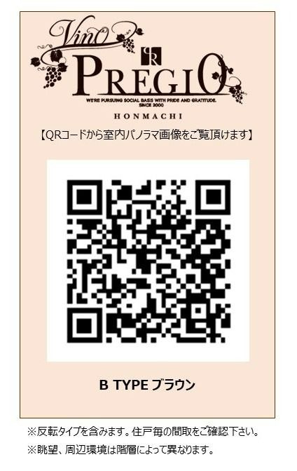 Vinoプレジオ本町　9-14Fのその他