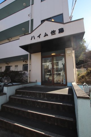 ハイム佐藤のエントランス