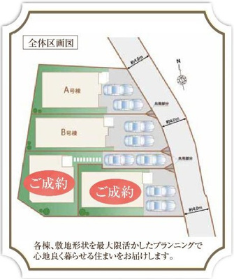 【区画図】 | 藤沢市辻堂元町2丁目 新築戸建 全4棟