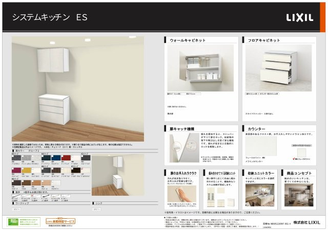 練馬区春日町6丁目 限定1棟のその他|キッチンカップボード【プレゼンシート】
詳細は営業までお気軽にお問い合わせください♪