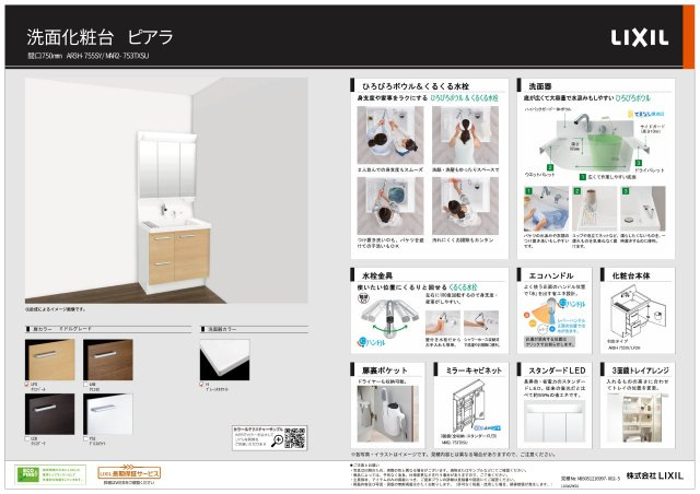 練馬区春日町6丁目 限定1棟のその他|ユニットバス【プレゼンシート】
詳細は営業までお気軽にお問い合わせください♪