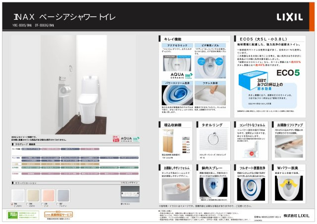 練馬区春日町6丁目 限定1棟のその他|トイレ【プレゼンシート】
詳細は営業までお気軽にお問い合わせください♪