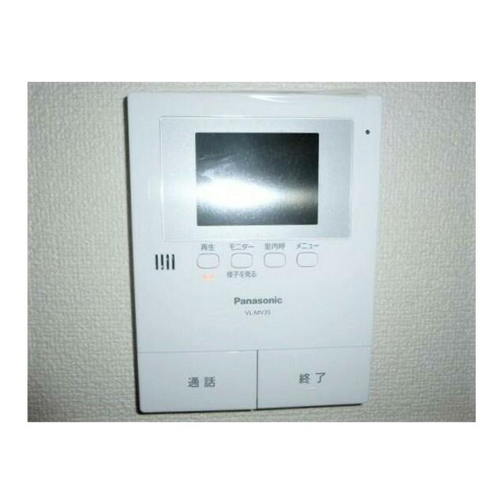 【セキュリティ】 | カーサ　コトブキ | モニター付きインターホンで来客時も安心。
