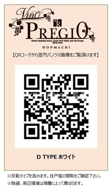 Vinoプレジオ本町　9-14Fのその他