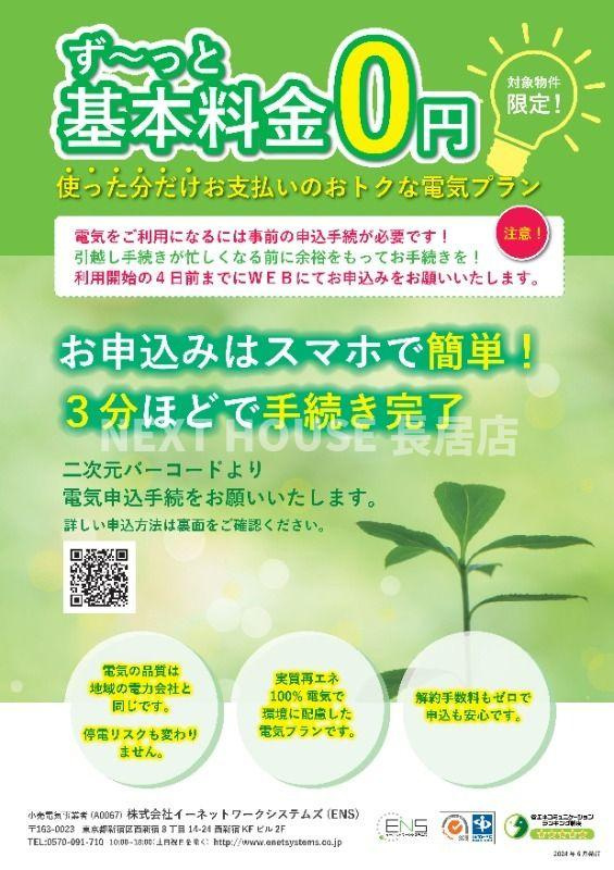 Vinoプレジオ本町　9-14Fのその他