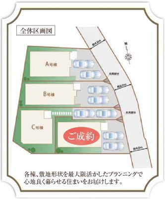 【区画図】 | 藤沢市辻堂元町2丁目 新築戸建 全4棟