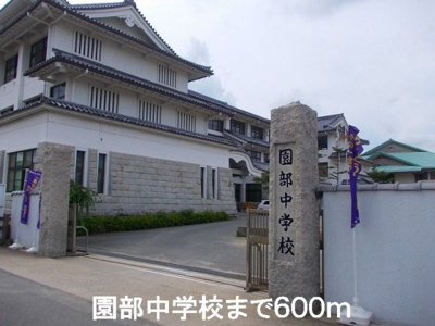 【周辺】 | カーム石川 | 園部中学校まで600m
