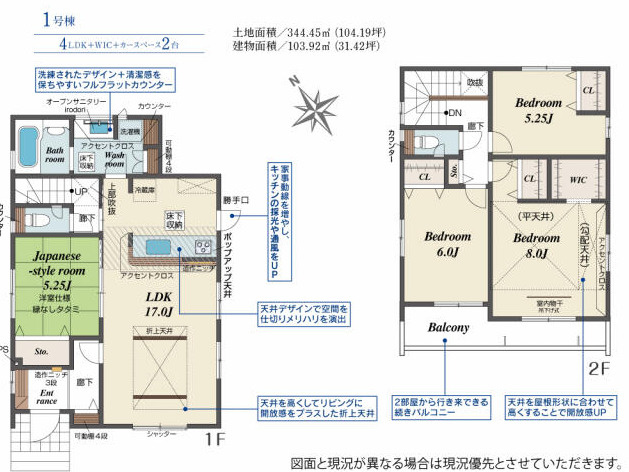 【間取り】