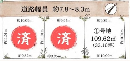 草津市東矢倉3丁目1号地　売土地