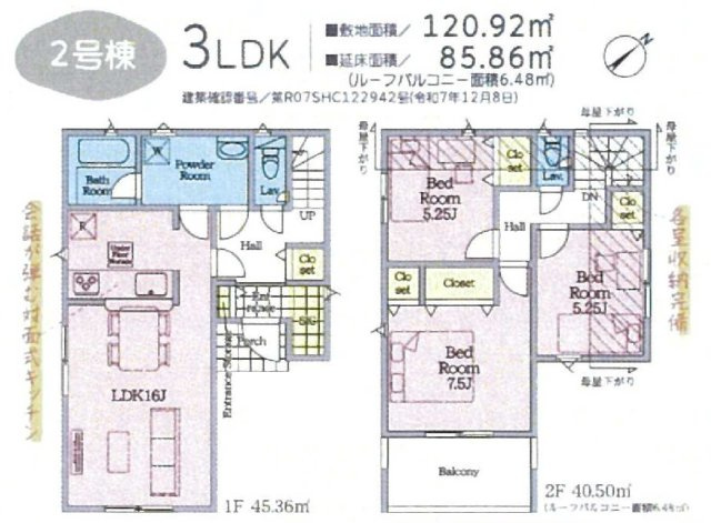 【横浜市青葉区奈良町2762-210全5棟新築戸建て】★仲介手数料無料★（奈良小学校・奈良中学校）