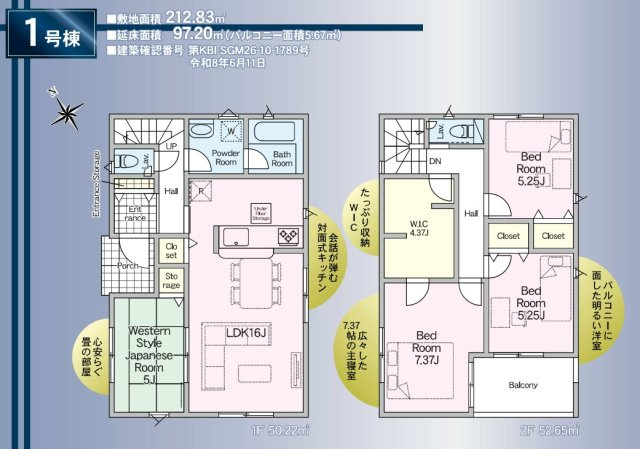 三郷市　戸ケ崎　新築戸建　全1棟の間取り|間取図です