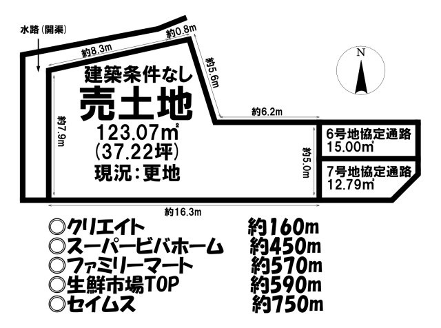 川越市上野田町の売地