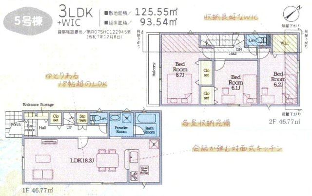 【横浜市青葉区奈良町2762-210全5棟新築戸建て】★仲介手数料無料★（奈良小学校・奈良中学校）