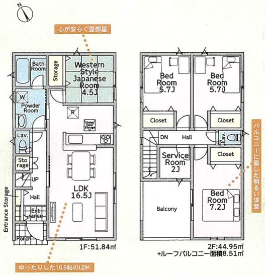 厚木市中荻野新築戸建て　第3-1号棟の間取り|間取図「厚木市中荻野新築戸建て　1号棟」