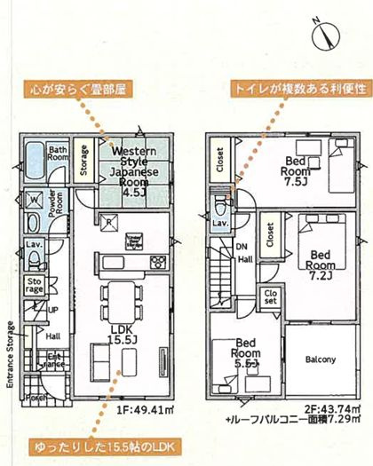 厚木市中荻野新築戸建て　第3-2号棟の間取り|間取図「厚木市中荻野新築戸建て　2号棟」