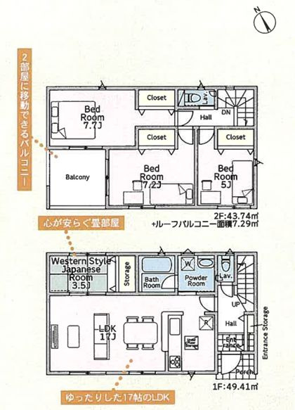厚木市中荻野新築戸建て　第3-3号棟の間取り|間取図「厚木市中荻野新築戸建て　3号棟」