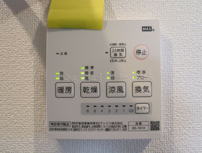 【設備】 | エクセラン下丸子
