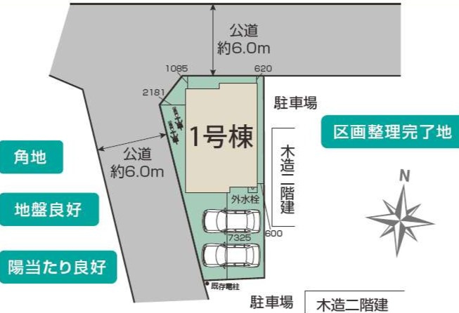 伊奈町　内宿台4丁目