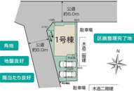 伊奈町　内宿台4丁目の画像