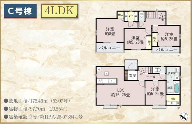 三郷市　高州3丁目　新築戸建　全4棟の間取り|間取図です