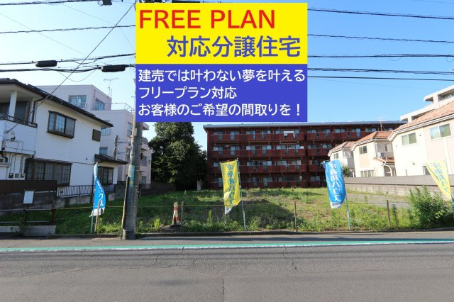 【Ville Clair】天神町　－小平549期－
