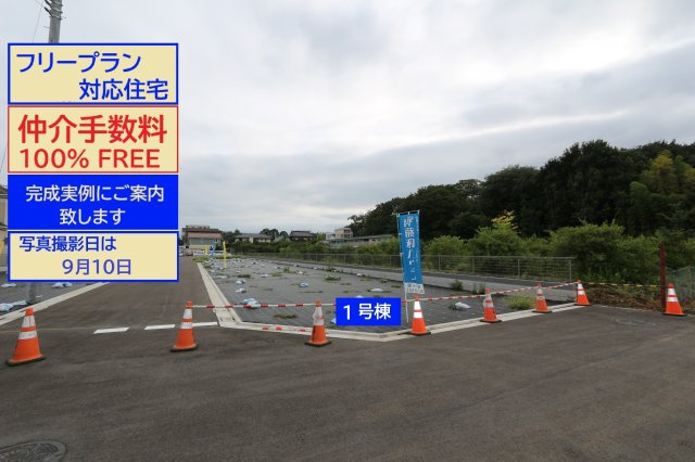 【Ville Clair】小川町　－小平536期－