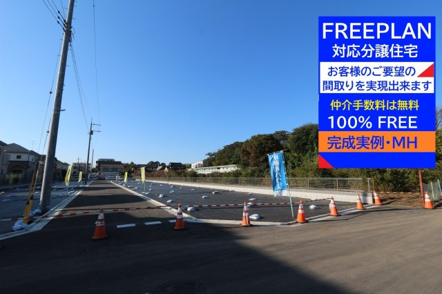 【Ville Clair】小川町　－小平536期－