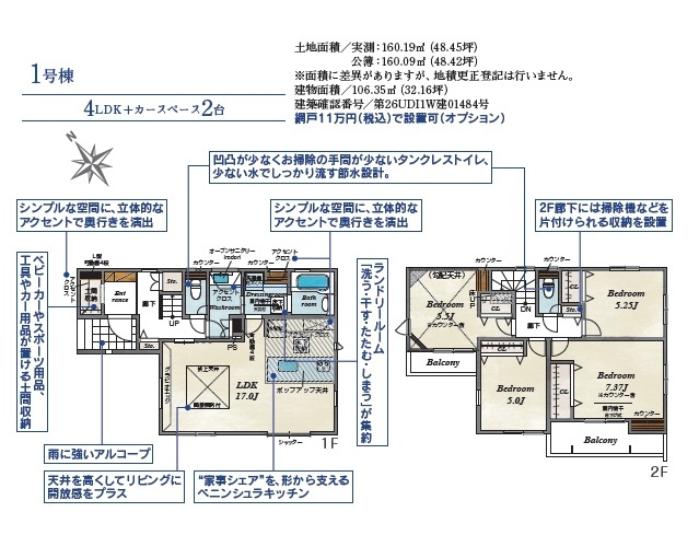 【間取り】の画像