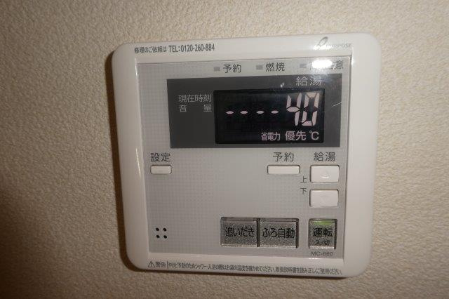 セントリビエの設備|給湯リモコン