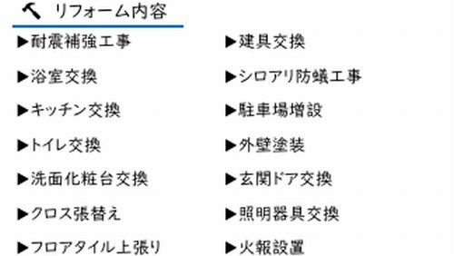 【仲介手数料０円】開成町延沢　中古一戸建てのその他