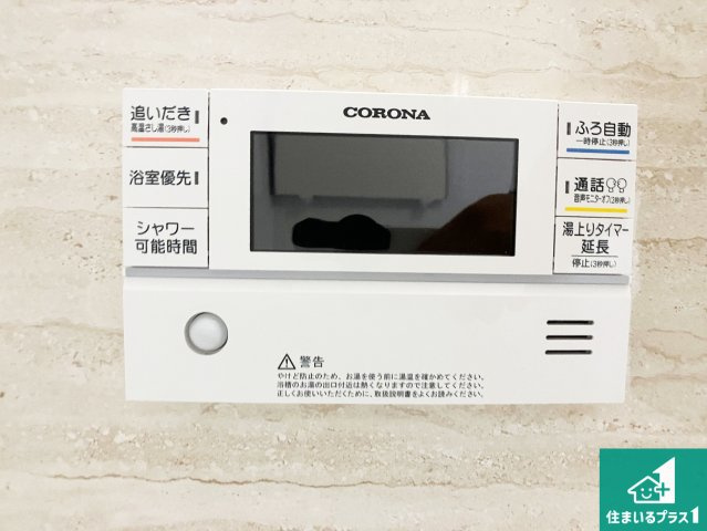 加古川市尾上町安田　新築一戸建ての発電・温水設備|給湯器リモコン（浴室側）省エネタイプの給湯器でお湯はり・追い炊き自由自在！お子様から高齢者の方まで、みんなが操作しやすいボタン配置です。