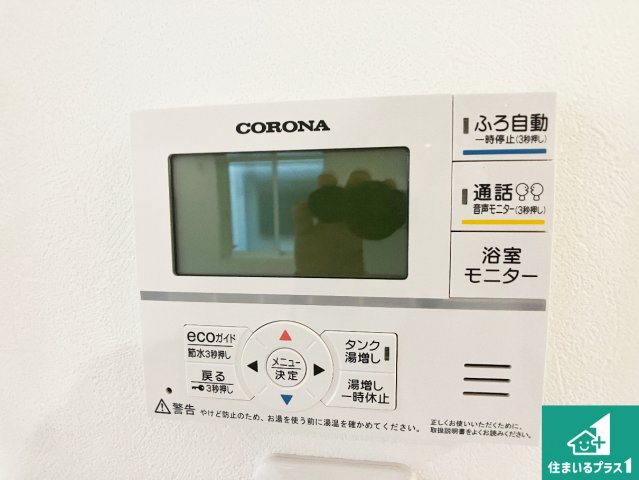 加古川市尾上町安田　新築一戸建ての発電・温水設備|給湯器リモコン（LDK側）ボタン一つでお風呂のお湯はり・追い炊き可能！便利な呼び出し機能付き！表示文字が大きく読みやすい有機ＥＬを採用！どの角度からも見やすくなっています。