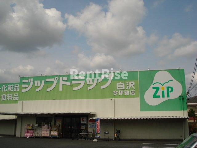 ロイヤル木の家　Ⅱ番館の周辺|Zipドラッグ白沢今伊勢まで1,192ｍ