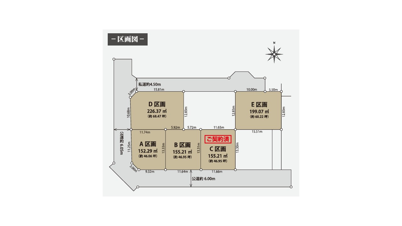 日野市大坂上　全５区画土地分譲　D区画