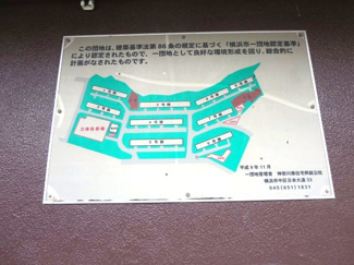 【その他共用部分】 | 宮根団地7号棟 | 敷地配置図