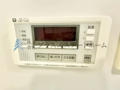 【設備】 | ディアエスタミオ新長田 | オートバス♪お出かけ前のセットで帰宅後すぐに入浴できます♪