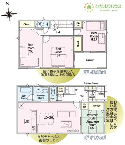【間取り】 | 下妻市下妻丁第4　新築戸建　1号棟 | 料理をしながらでも、ご家族との会話を楽しめる対面式キッチン♪