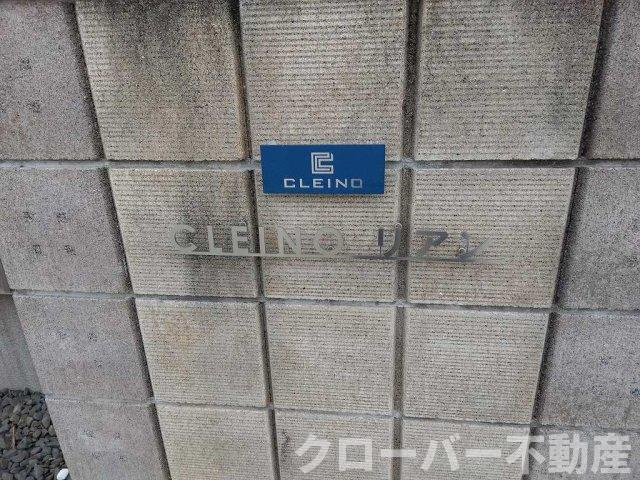 クレイノリアンのその他