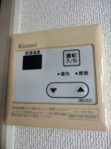 【その他】 | ハイツみどり | 温度調節のできる給湯パネル。