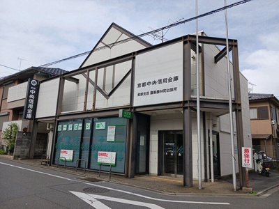 【周辺】 | ピュアホーク | 京都中央信用金庫まで130m
