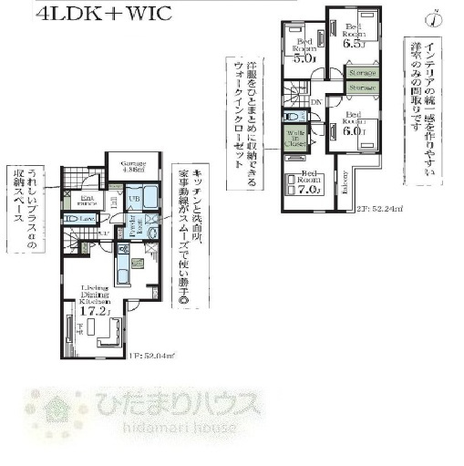流山市東深井　新築戸建　1号棟