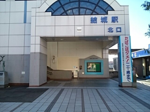 【周辺】 | カーサ・ドマーニＢ | 結城駅まで900m