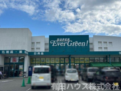 【周辺】 | ヴィラ湯浅A棟 | お車でならエバーグリーン様まで6分